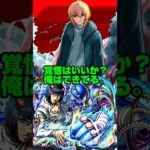 【モンスト カミキヒカル】覚悟はいいか？俺はできてる。【カミキヒカル ワンパン】【推しの子コラボ第２弾】#モンスト #shorts