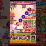 超究極「B小町」やってみた【モンスト】#モンスト #超究極#推しの子#shorts