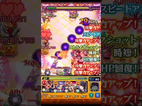 超究極「B小町」やってみた【モンスト】#モンスト #超究極#推しの子#shorts