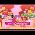 【モンスト】開工時間~好多東西未打…｜怪物彈珠