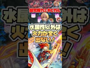 壁ドン大号令が通じない。。 #shorts #モンスト #カミキヒカル #推しの子 #超究極 #モンストニュース #モンストガチャ