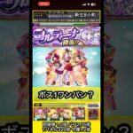 B小町でコルティーナワンパンできるか検証【モンスト】 #shorts