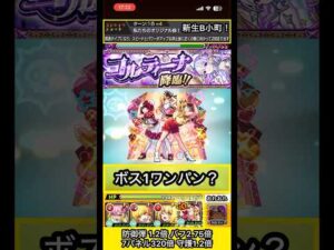 B小町でコルティーナワンパンできるか検証【モンスト】 #shorts