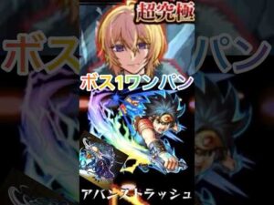【モンスト】超究極カミキヒカル‼️ボス1ワンパン😄😄 #モンスト #モンスト好きと繋がりたい #ショートで応援 #超究極カミキヒカル#ワンパン