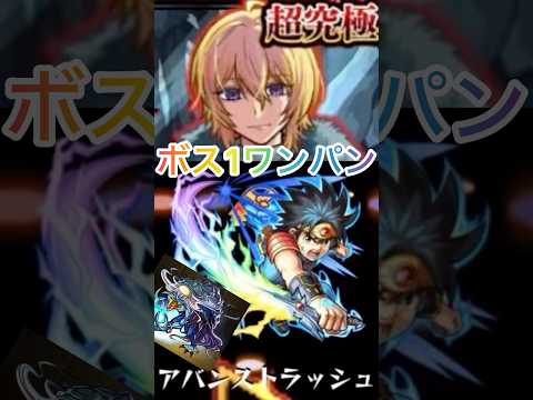 【モンスト】超究極カミキヒカル‼️ボス1ワンパン😄😄 #モンスト #モンスト好きと繋がりたい #ショートで応援 #超究極カミキヒカル#ワンパン
