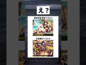 【モンスト】繁体字版の限定イラスト鐘馗が神すぎる… #shorts