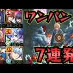 【超究極 カミキヒカル】ワンパン7連発＆B小町ワンパン8連発！！【モンスト】【推しの子コラボ】