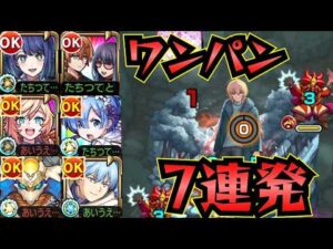 【超究極 カミキヒカル】ワンパン7連発＆B小町ワンパン8連発！！【モンスト】【推しの子コラボ】