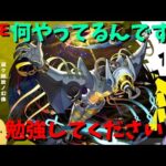 【モンスト】黎絶:イプエクティに挑む!!何やってるんですか、勉強してください!!【黎絶/勉強】ふもものライブ配信