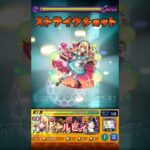 モンスト　ルビィ　ストライクショット　推しの子　コラボ　b小町　#あかね　#ストライクショット #黒川あかね #モンスト #モンスターストライク #推しの子  #コラボ　#ルビィ　#バレンタイン