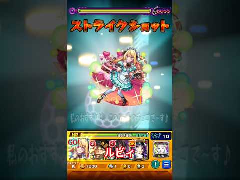 モンスト　ルビィ　ストライクショット　推しの子　コラボ　b小町　#あかね　#ストライクショット #黒川あかね #モンスト #モンスターストライク #推しの子  #コラボ　#ルビィ　#バレンタイン