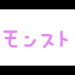 【モンスト】モンスト強化修行！試練の間6~8挑戦するの回！！すっぴん顔出し！【天魔の孤城】