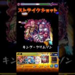 超究極B小町をディアボロでワンパン#モンスト#モンスターストライク#モンストワンパン#ワンパン#モンスト超究極#モンスト推しの子コラボ