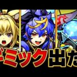 【モンスト】爆絶「カード」適正キャラ予想BEST11 #モンスト  #モンストニュース