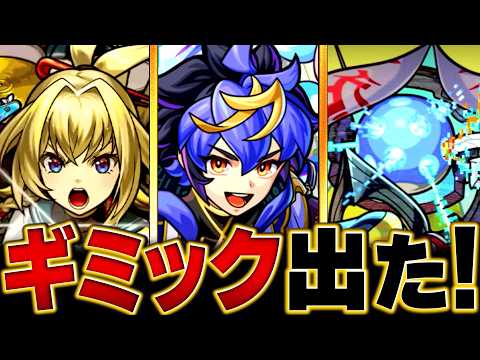 【モンスト】爆絶「カード」適正キャラ予想BEST11 #モンスト  #モンストニュース
