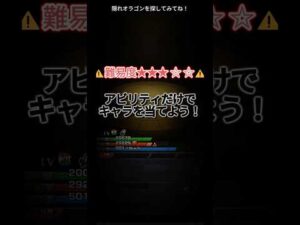 【モンスト】皆は分かった？ #モンスト