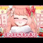 【🔴 #朝活 772日目】あさかつ！配信終わりにモンストガチャ！　【博多弁猫Vtuber】