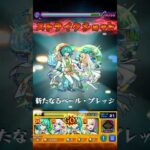 【モンスト】マルドゥークのSSを絶級で使ってみた！