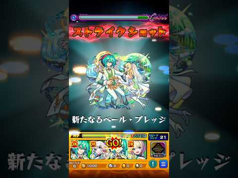 【モンスト】マルドゥークのSSを絶級で使ってみた！