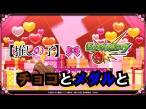 【モンスト】今日はゆっくりチョコとかなとメダル稼ぎ！ #縦型配信