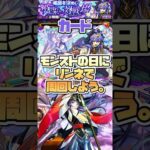 爆絶カードはリンネゲーでした。 #shorts #モンスト #モンストニュース #モンストガチャ #リンネ