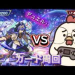 【初見さん歓迎】マルチ大歓迎！モンストの日だからカード運極周回しよう！＆昨日のモンニュー振り返り【モンスト】