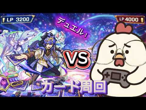 【初見さん歓迎】マルチ大歓迎！モンストの日だからカード運極周回しよう！＆昨日のモンニュー振り返り【モンスト】