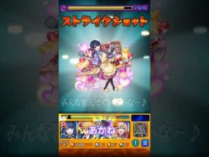 モンスト　黒川あかね　鞘姫　ストライクショット　推しの子　コラボ　#ストライクショット #SS  #モンスト #モンスターストライク #推しの子  #コラボ　#黒川あかね　#バレンタイン #あかね