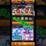 #モンスト #ガチャ #推しの子 #出ない