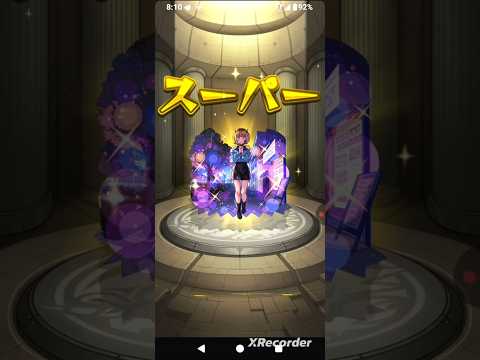 【モンスト推しの子コラボ第2弾コラボガチャシングルガチャ！】#モンスト推しの子コラボ第2弾 #memちょ