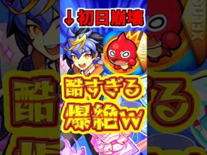 【モンスト】何もかも初日にぶっ壊された絶級を初めて見た…爆絶”カード”が悲惨なことにw #モンスト  #カード #リンネ