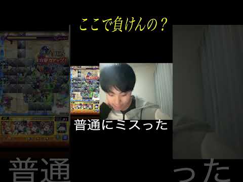 めちゃくちゃギリギリで勝てた #モンスト #ガチャ神引き #ガチャ予想 #ゲーム実況 #モンスターストライク #ゲーム #モンストニュース #ゲーム配信 #ざつだん #実況