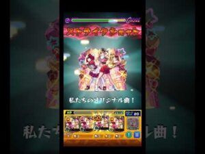 魔方陣無視する火力が素晴らしい #shorts #モンスト