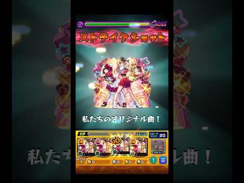 魔方陣無視する火力が素晴らしい #shorts #モンスト