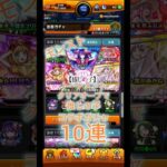 モンスト、推しの子コラボ、トーナメントクリアオーブで追加10連、多分期間中ラスト10連
