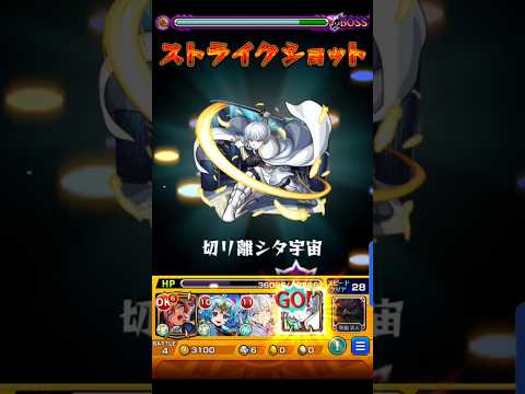 超究極B小町を象日下部でワンパン#モンスト#モンスターストライク#モンストワンパン#ワンパン#モンスト超究極#モンスト推しの子コラボ