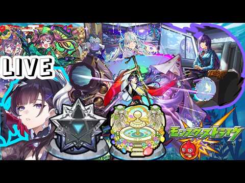 【🔴モンストLIVE】破壊の星墓やっていく！！参加希望はチャットに一言お願いします。目指せ登録者600人！！【初見さん大歓迎、雑談】