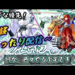 【モンスト】まったり雑談配信～ 夜の活