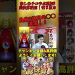 【モンスト】「過去一のやり込み&自身2体目の○○達成！」推しの子コラボ第2弾 総決算配信 切り抜きショート【teruTV】#モンスト #推しの子コラボ