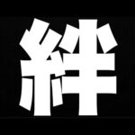 無職寸前の絆貯め【モンスト】