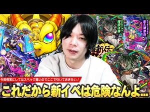 【モンスト】「これだから新イベは危険なんよww」今回恒常にしてはスペック高く明らかに怪しいキャラいるので引いておきたい！『幕末維新伝 伍之章』ガチャ引き散らかした結果！【しろ】