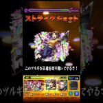 【モンスト】有馬かなで有馬かなをワンパン!! #モンスト #モンスターストライク #ワンパン #推しの子コラボ