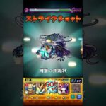 【モンスト】カミキヒカルの尻子玉抜いてみた!! #モンスト #モンスターストライク #ワンパン #推しの子コラボ