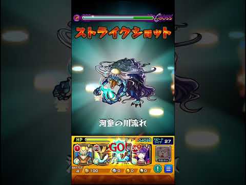 【モンスト】カミキヒカルの尻子玉抜いてみた!! #モンスト #モンスターストライク #ワンパン #推しの子コラボ