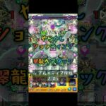 やらかし ショッティング 【#モンスト #モンストニュース #shorts 】
