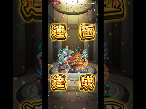 【モンスト】今日から始めるモンスト生活9日目 #モンスト