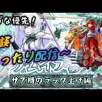 【モンスト】まったり雑談配信～ 夜の活