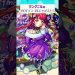 【モンスト】グングニルαがDTキラーELにきがえたら