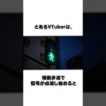 ギャンブラーなVTuber #shorts #vtuber #モンスト