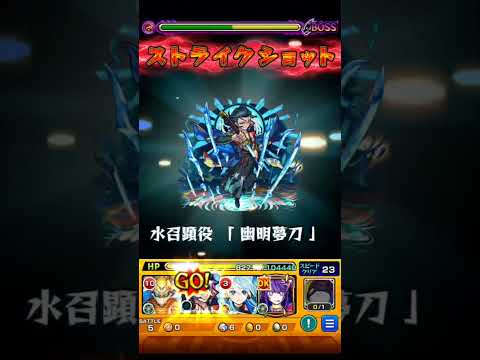 すみません、出すの忘れてました【モンスト】#モンスト#推しの子コラボ #超究極 #shorts